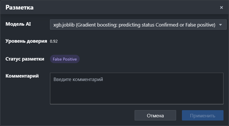 Окно ИИ-разметки