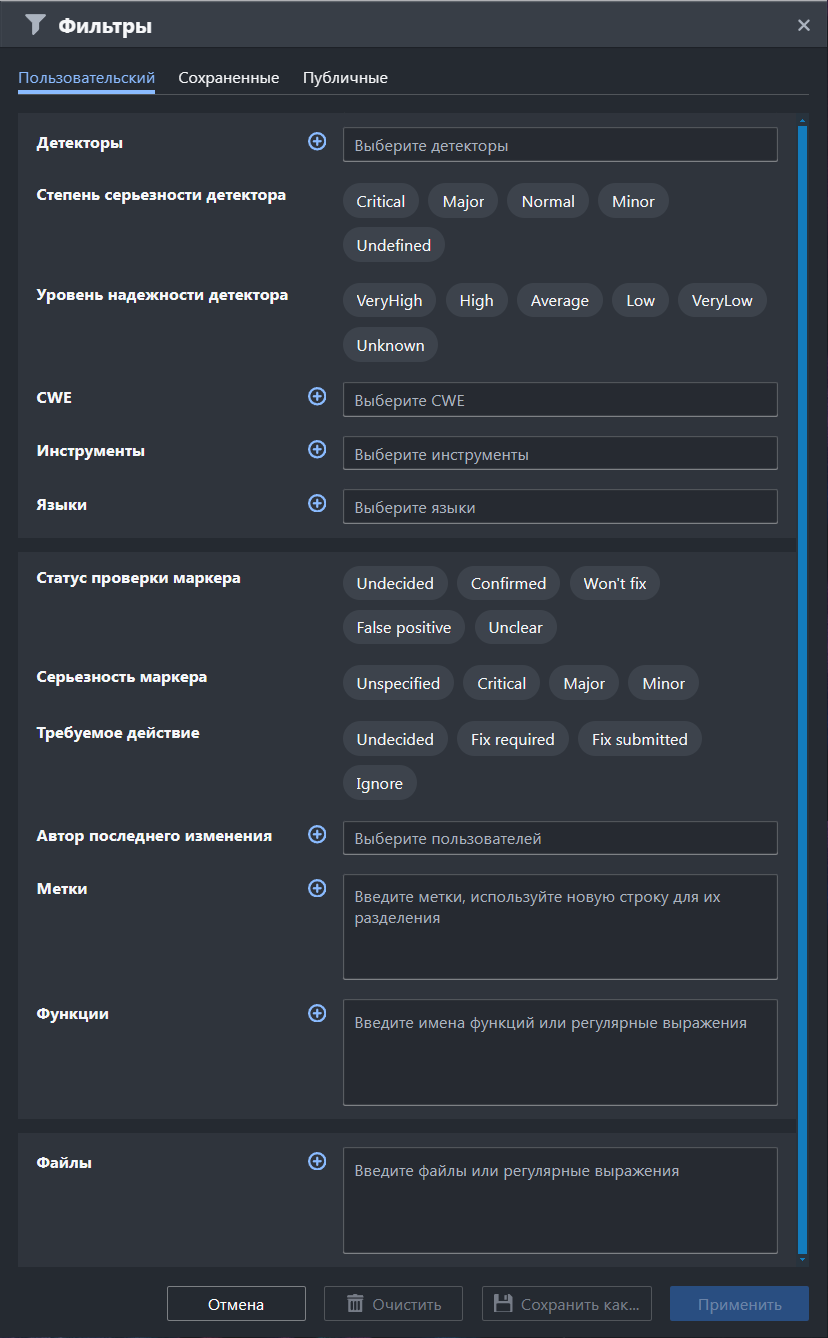 Пользовательские фильтры. Вкладка Пользовательский