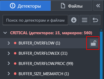Блокировка маркера на вкладке Детекторы