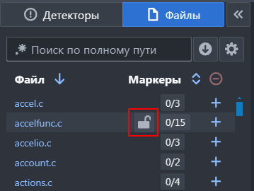 Блокировка маркера на вкладке Файлы