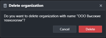 File:DeleteOrganization.png