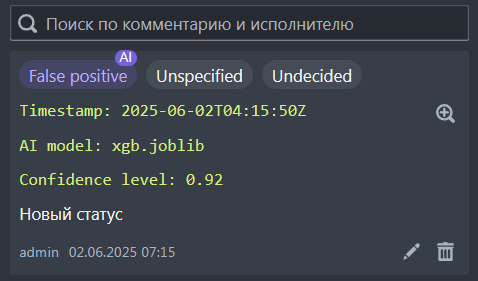 Правая панель. Комментарий об ИИ-разметке